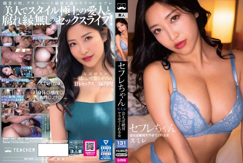 253KAKU-235 てんし